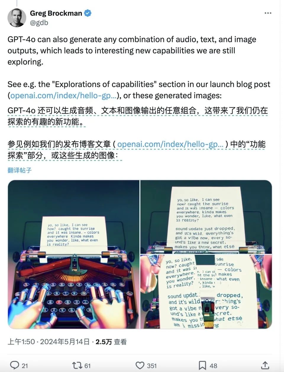 OpenAI教谷歌做语音助手，新模型GPT-4o科幻级语音交互，零延迟满情绪，AI进入HER时代