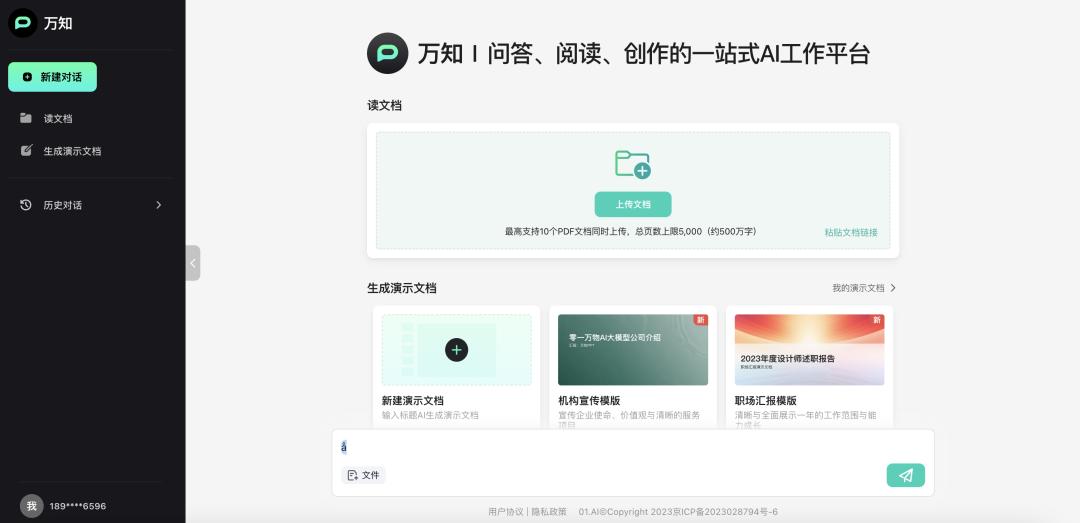 “AI版Office”年营收过亿，李开复：PMF已经过时了