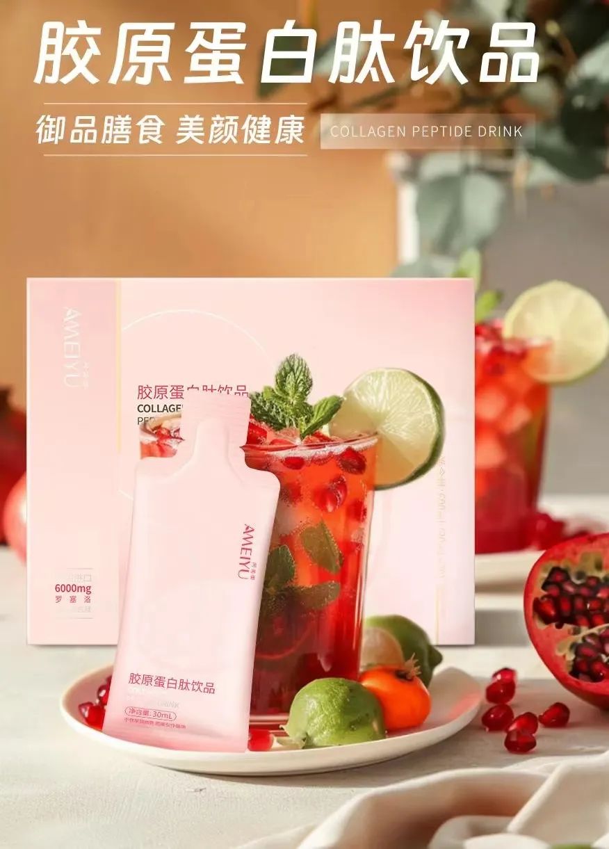 4 推荐产品"由俭入奢",神奇的"胶原蛋白肽"