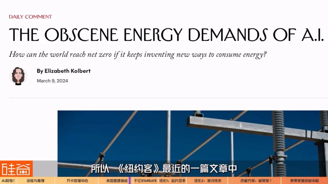 抢电、圈地、对赌，深聊科技巨头的千亿美元AI能源大战