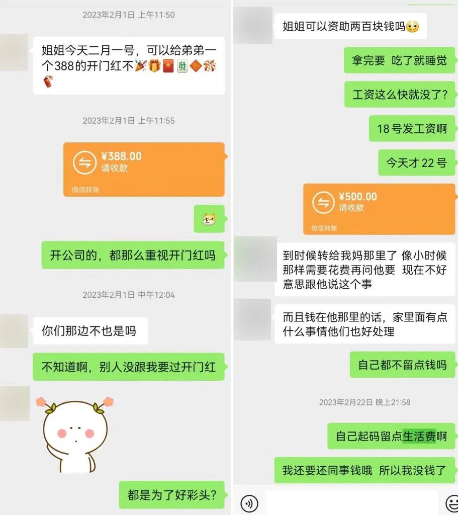 1 天上掉下个"弟弟",瞄准了"姐姐"的钱包