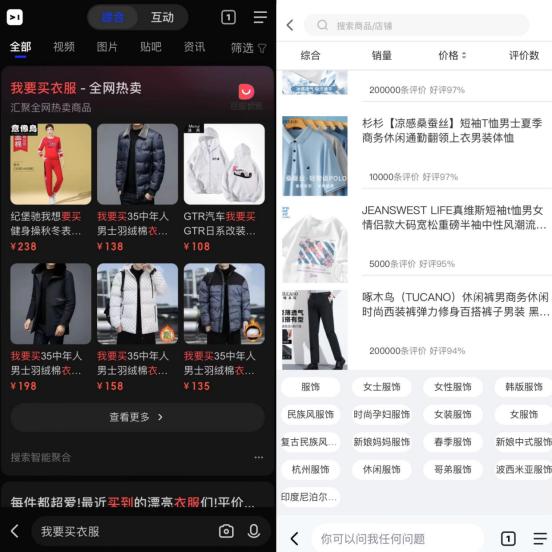 国内大厂“魔改”AI搜索