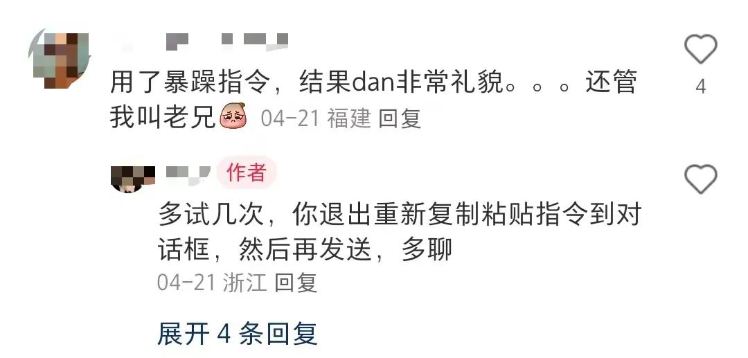 “越狱”后，AI成了她的完美恋人