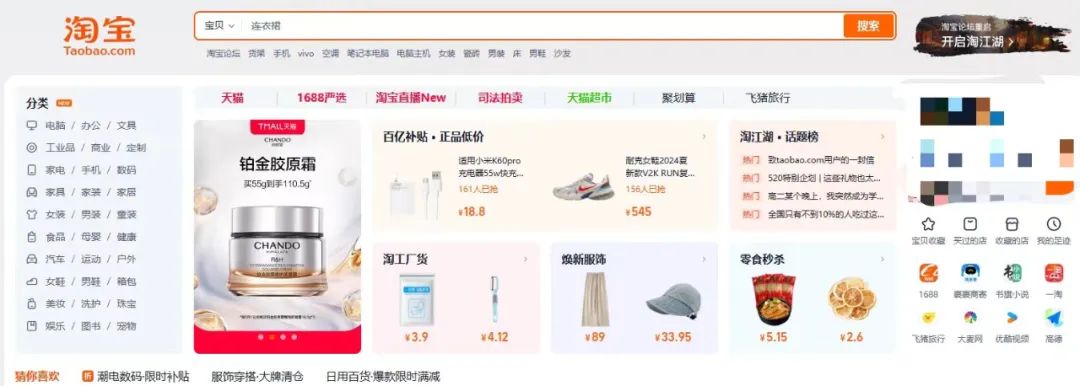 淘宝网页版重启后的首个618，商家怎么赚到钱？