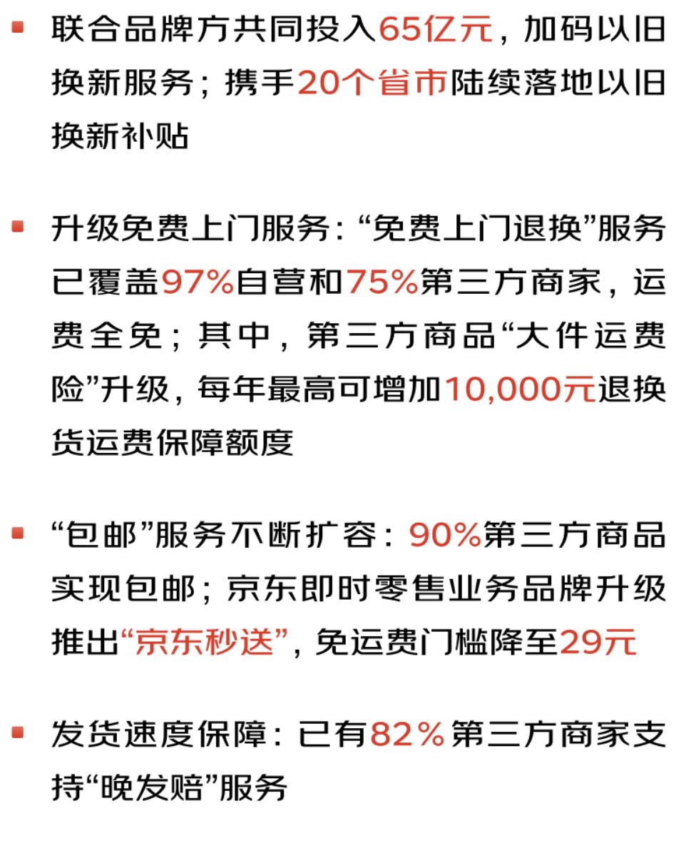 低价战略一年后，京东的复利效应开始显现？ - 