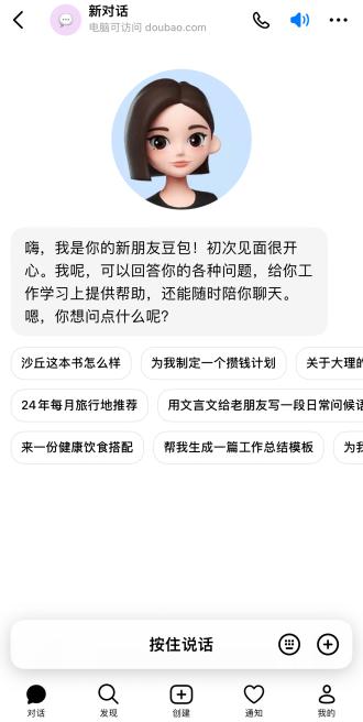 不能承受的「平庸」之重：字节跳动的AI反击战