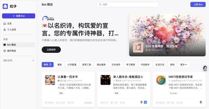 不能承受的「平庸」之重：字节跳动的AI反击战