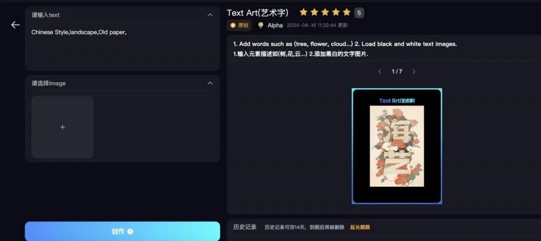 一家成都游戏公司，做出了一款千万月访问量的AI图像产品