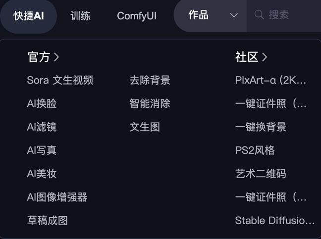 一家成都游戏公司，做出了一款千万月访问量的AI图像产品
