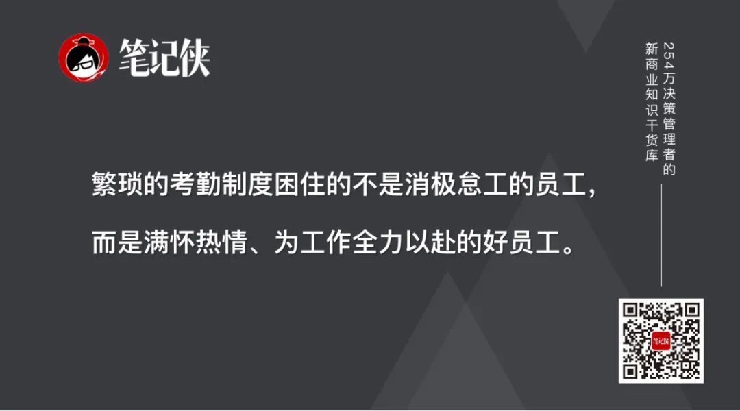 一家公司的衰落，从抓考勤开始_https://www.izongheng.net_企业_第1张