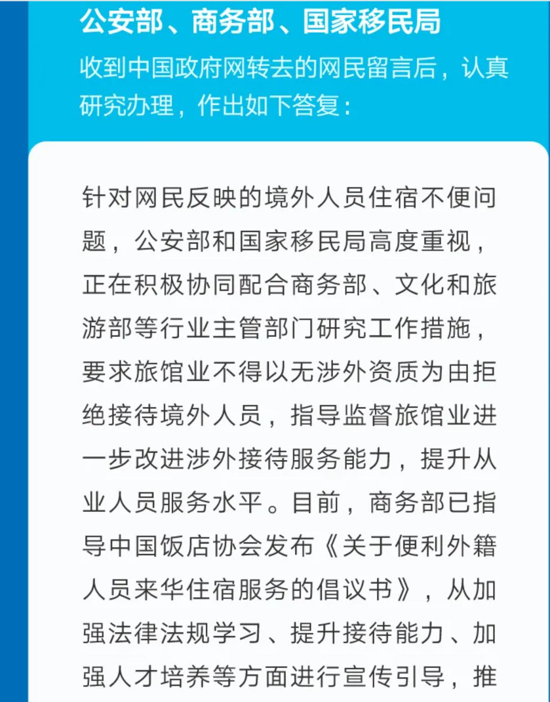 为什么很多酒店不愿意接待老外？_https://www.izongheng.net_快讯_第1张