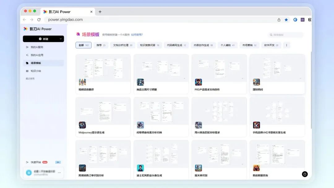 谁能真正把AI用起来？这款新产品希望把AI融入每个人的日常工作——100个革新产品（7/100）