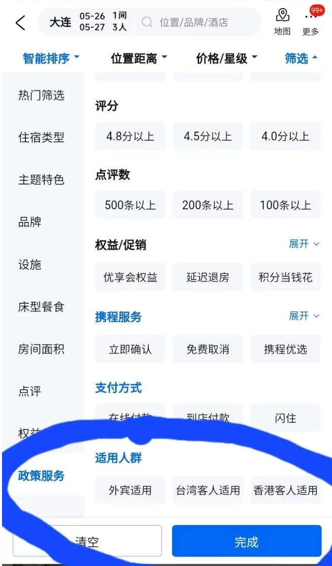 为什么很多酒店不愿意接待老外？_https://www.izongheng.net_快讯_第2张