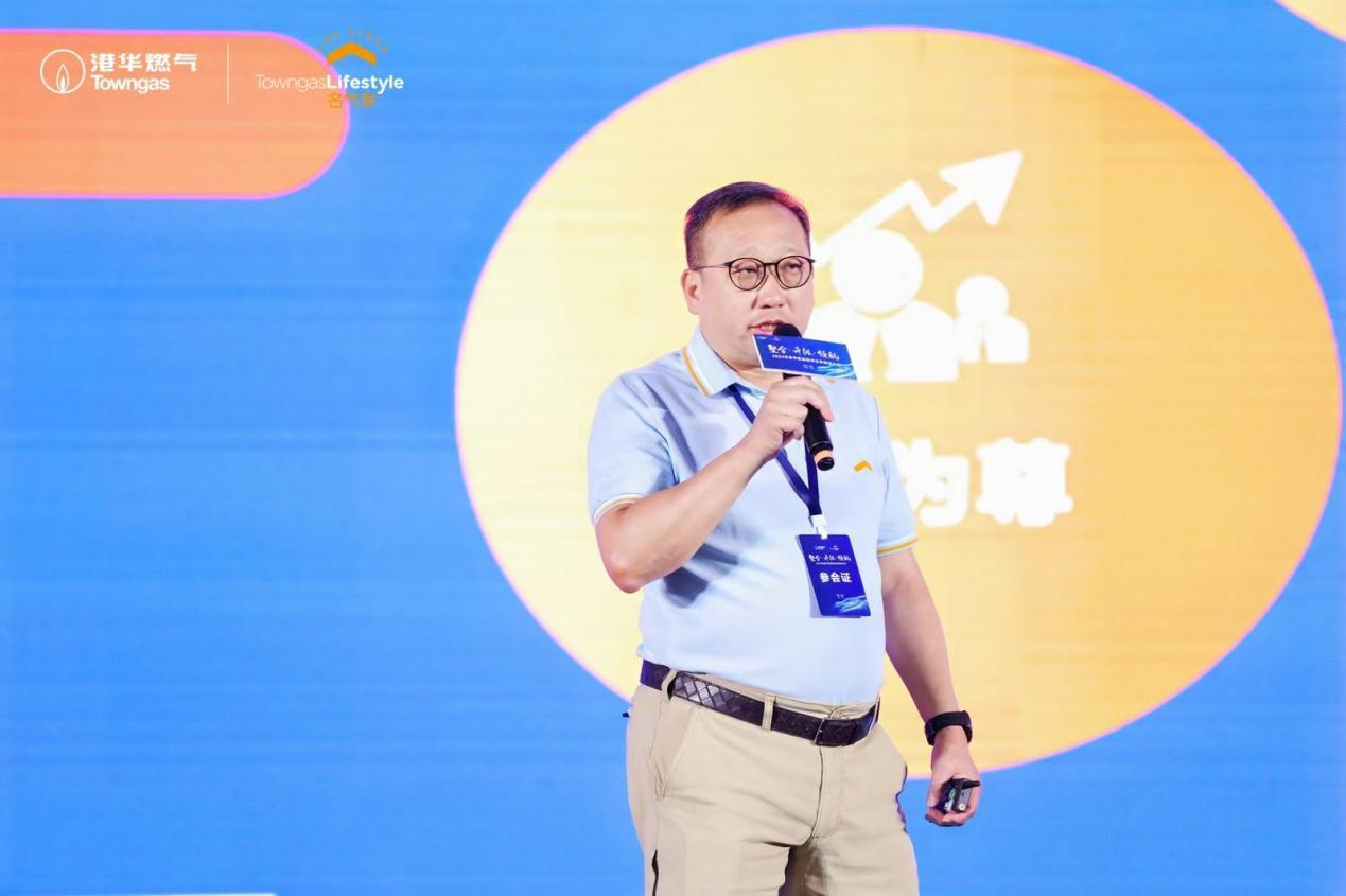 名气家成功举办2024年港华集团延伸业务推进大会-36氪