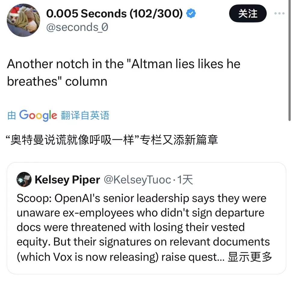 逼员工签“封口协议”？OpenAI 脸都被打肿了