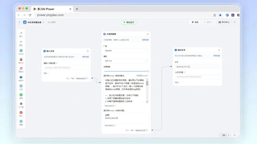 谁能真正把AI用起来？这款新产品希望把AI融入每个人的日常工作——100个革新产品（7/100）