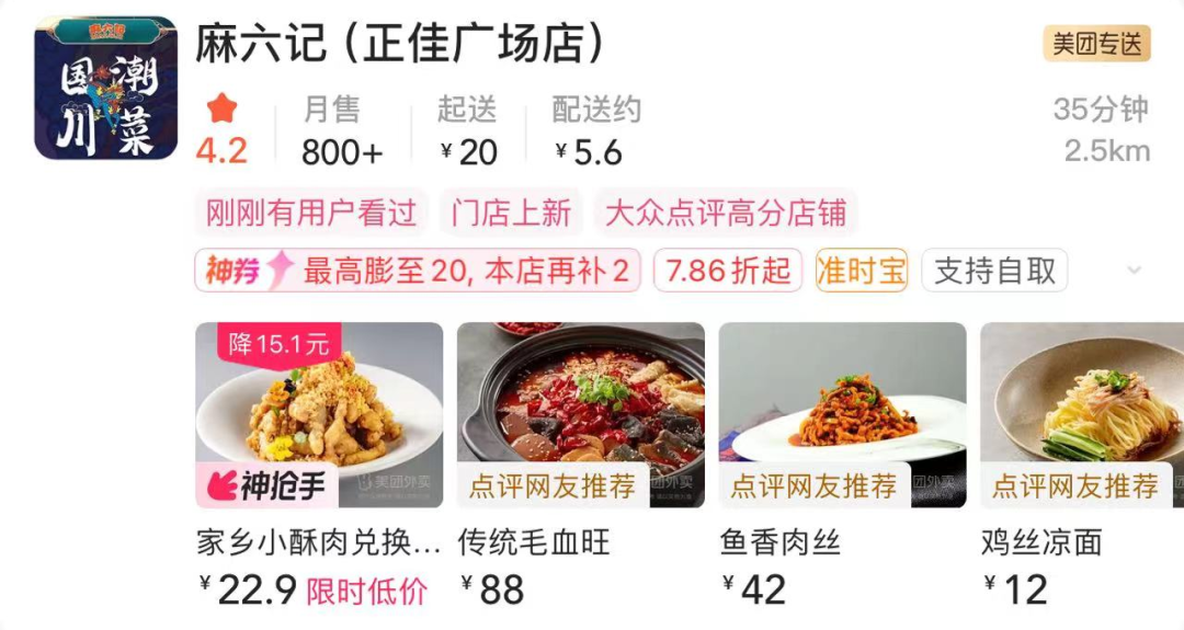 热搜里的张兰汪小菲,热锅上的麻六记