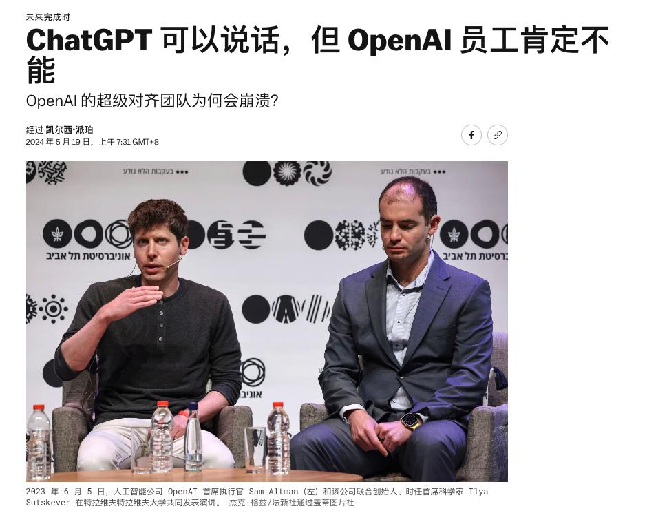 逼员工签“封口协议”？OpenAI 脸都被打肿了