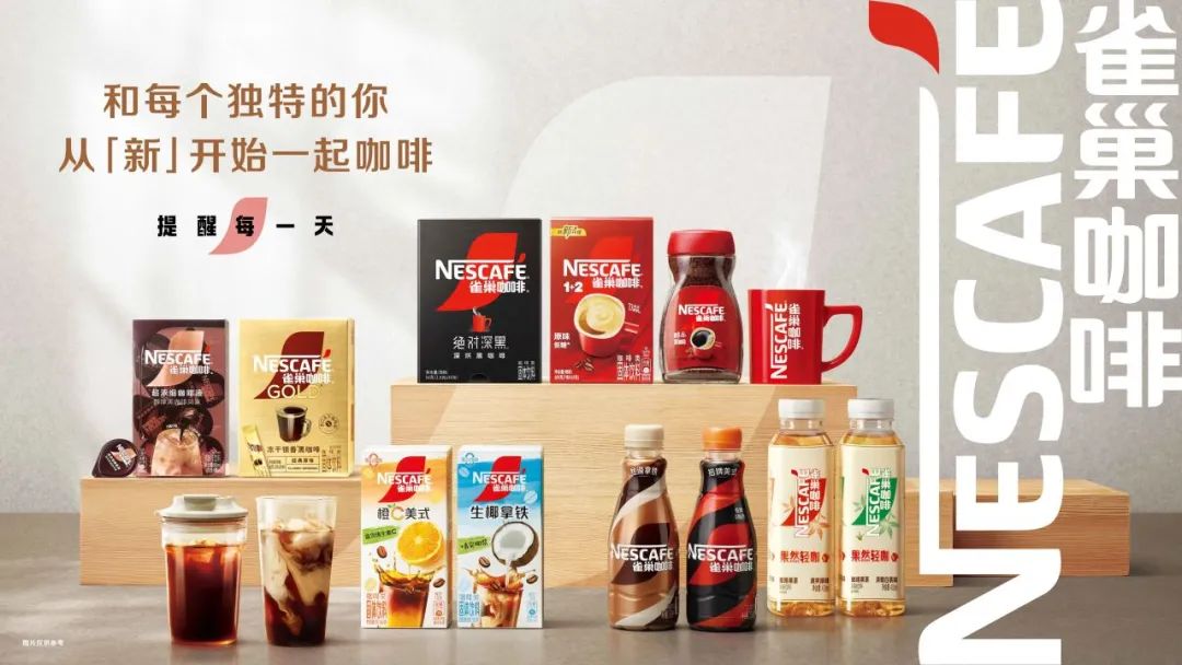 翻红都得靠阿姨,雀巢咖啡为何被年轻人抛弃?