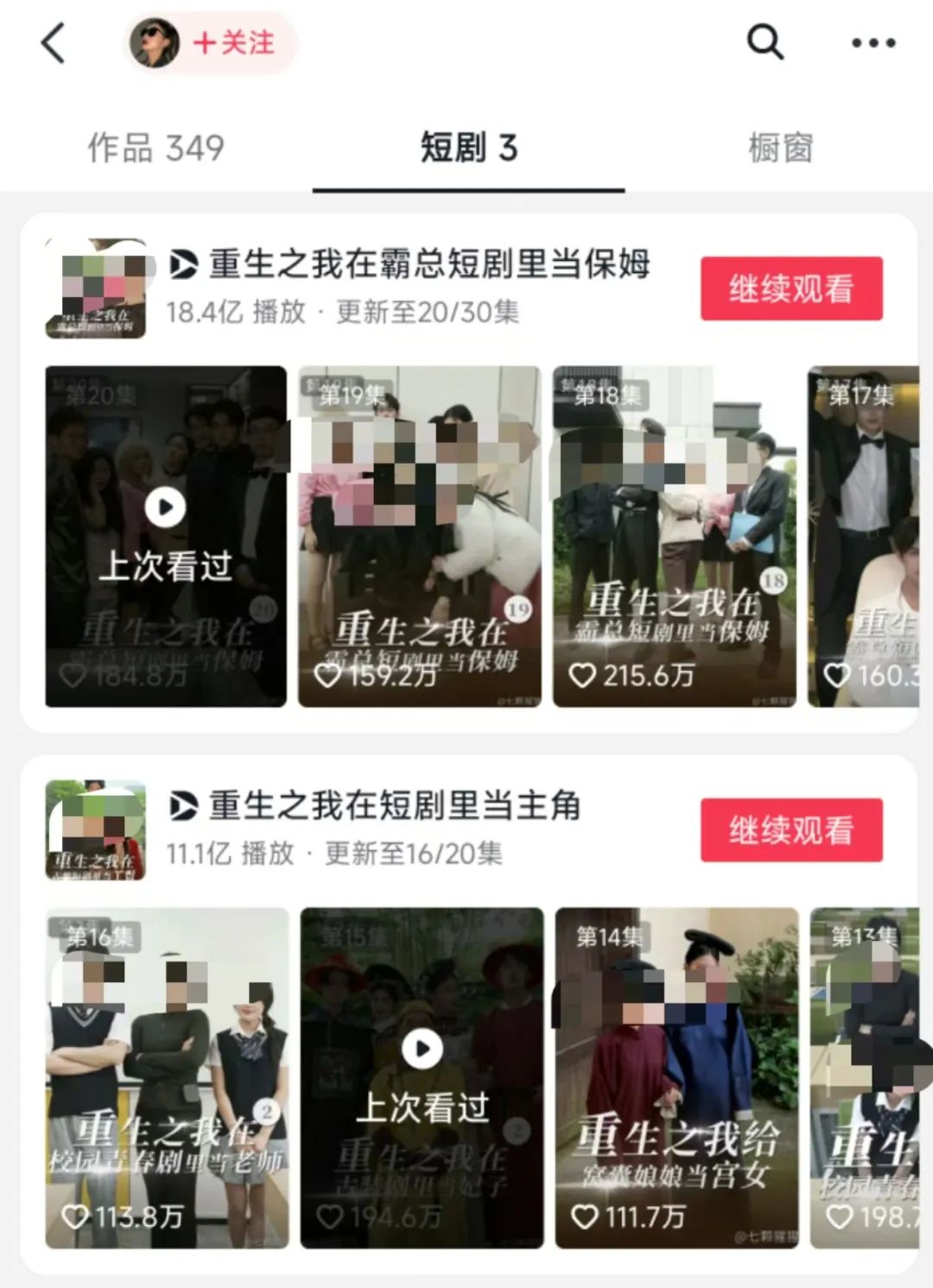 短剧重生20，重燃荧幕之火，再创经典之作