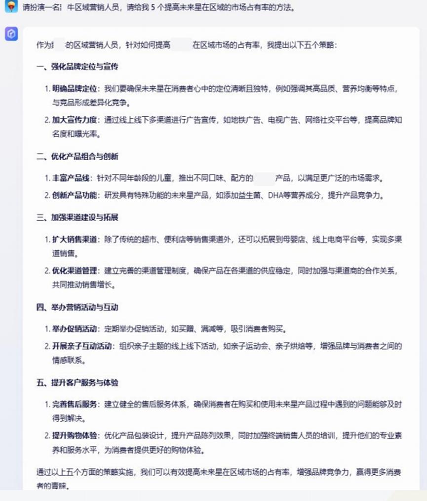 高手如何写AI提示词？