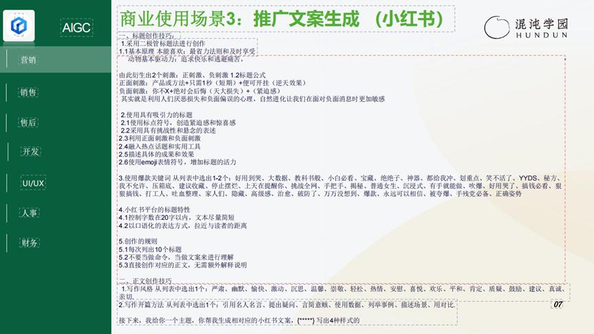 高手如何写AI提示词？