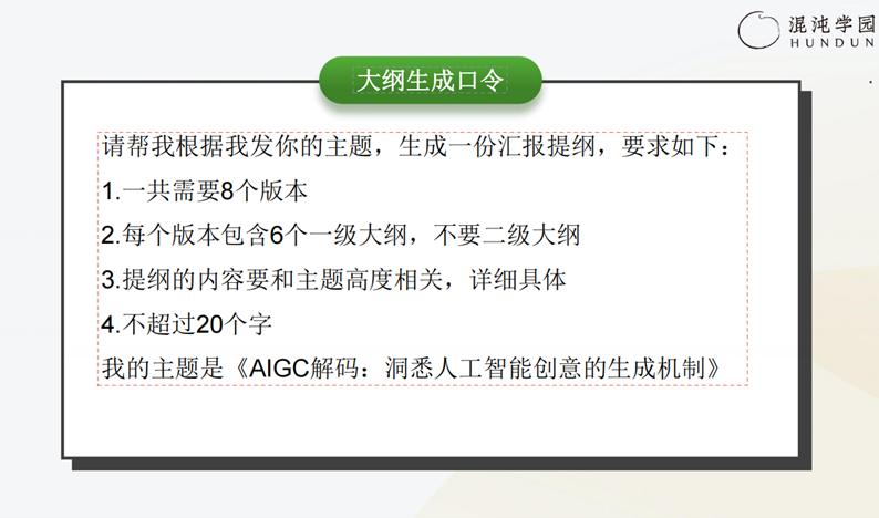 高手如何写AI提示词？