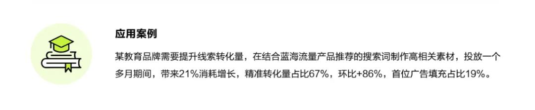 抖音种草强，也得做搜索(图4)