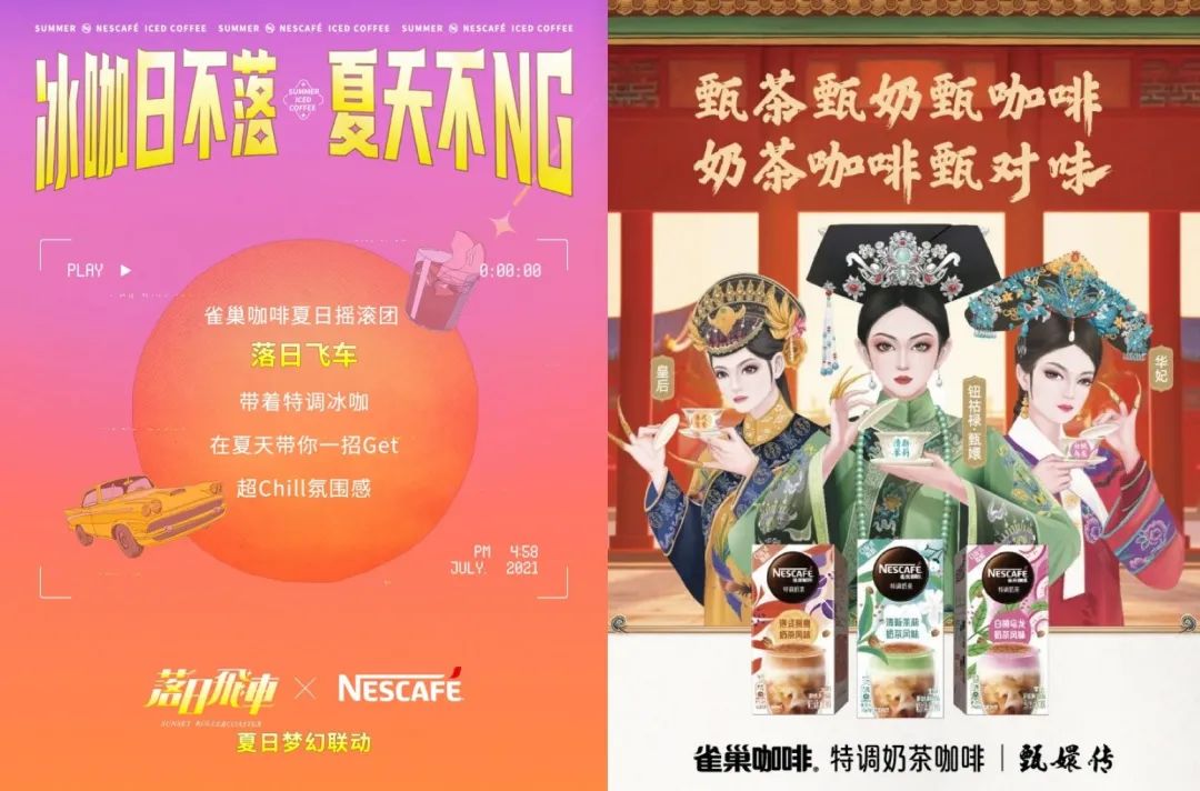 翻红都得靠阿姨,雀巢咖啡为何被年轻人抛弃?