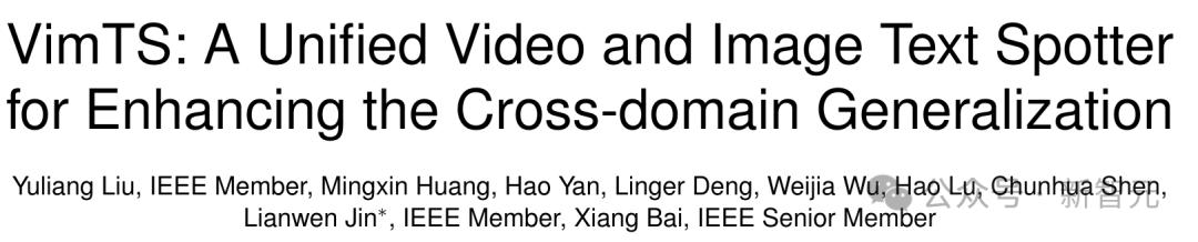 OCR小模型仍有机会，华科等提出VIMTS：零样本视频端到端识别新SOTA