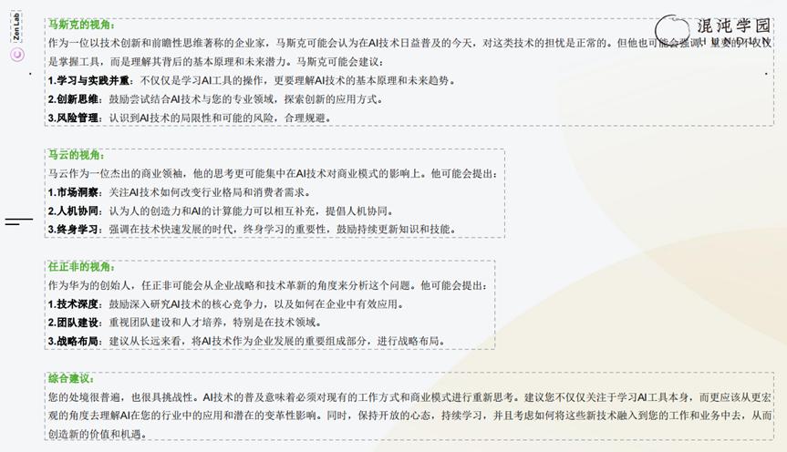 高手如何写AI提示词？