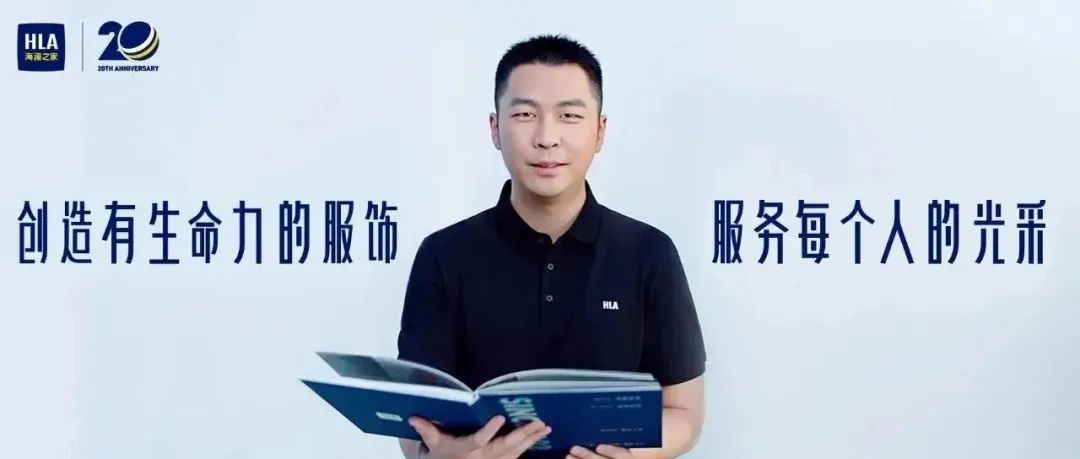 周立宸接班海澜之家3年半,"男人的衣柜"变成"全家桶"