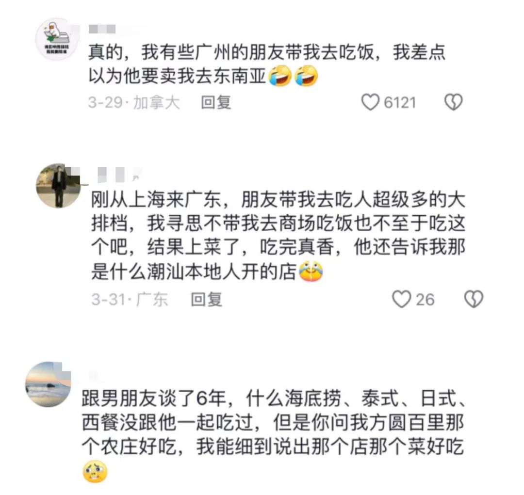 前不久,东莞的外籍美食博主avrils,发布了一条关联"粤圈太子爷"话题的