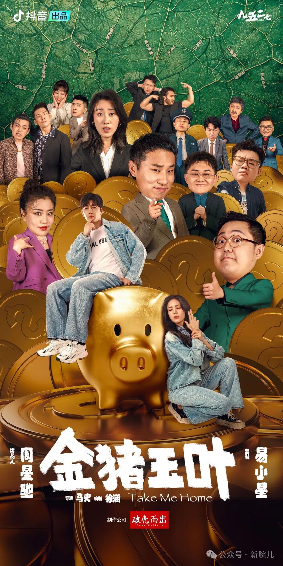 牛马短剧剧场，探索喜剧的魅力与独特之处