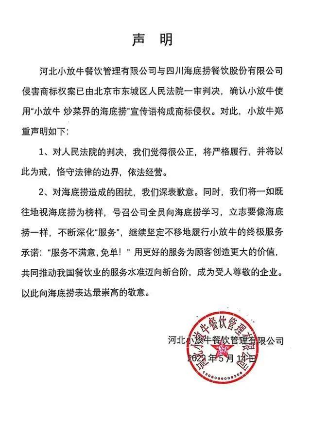 西贝海底捞们,遇到了狠人