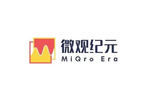 微观纪元完成数千万元 Pre-A 轮融资，昆仑资本联合领投-36氪