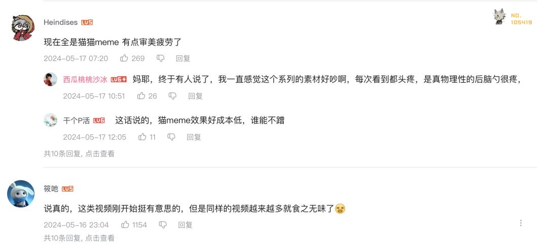 刷屏的猫meme营销：中小企业的挣扎与抵抗(图3)