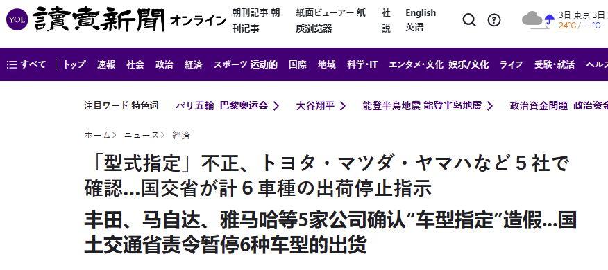 五大车企全部沦陷，日系车为何疯狂造假？-36氪