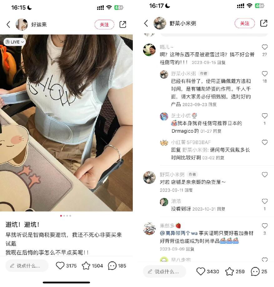 抖音日销百万 ,"美丽刑具"凭什么翻红?