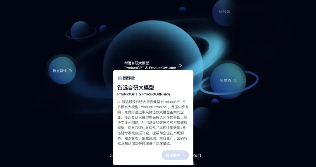 明星大模型创业公司，急招CEO
