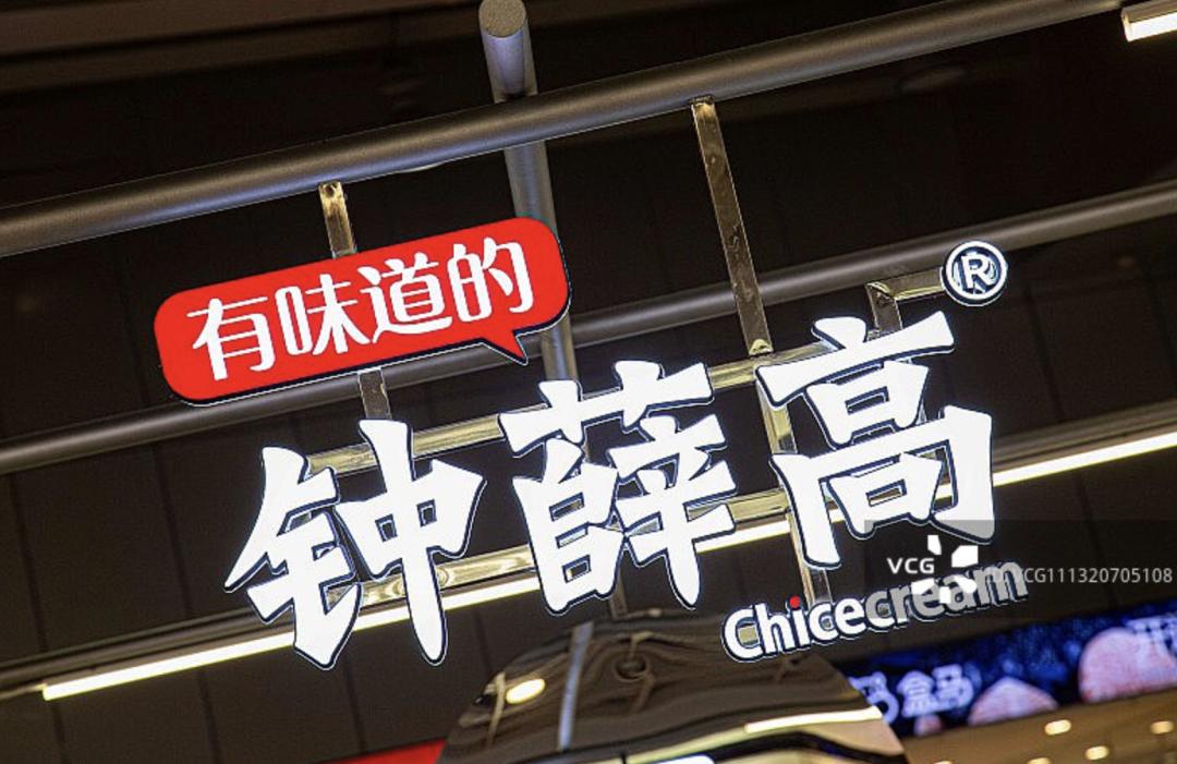 第一网红雪糕,垂死挣扎?