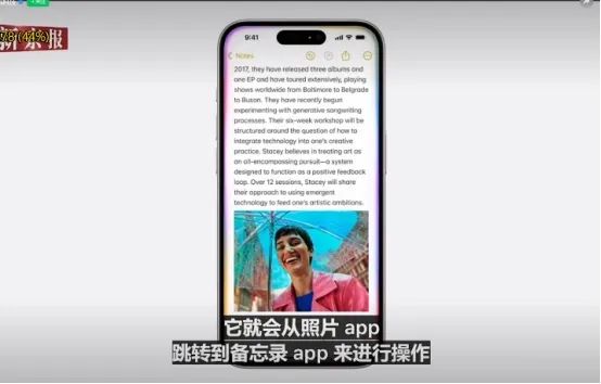 打通APP墙，才是苹果AI首秀的最大创举