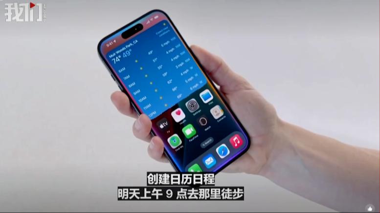 打通APP墙，才是苹果AI首秀的最大创举