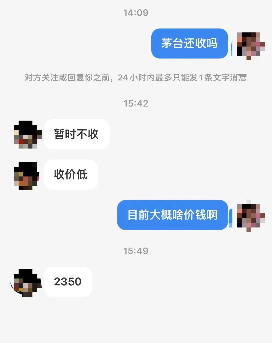 茅台价格大跌，2400元/瓶无人愿收，黄牛急了，有“撸货群”连夜跑路_https://www.izongheng.net_快讯_第2张