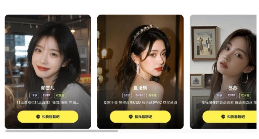 AI 又给字节的社交梦续了一秒