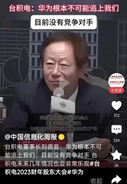 华为越沉默，台积电越害怕_https://www.izongheng.net_创新_第4张