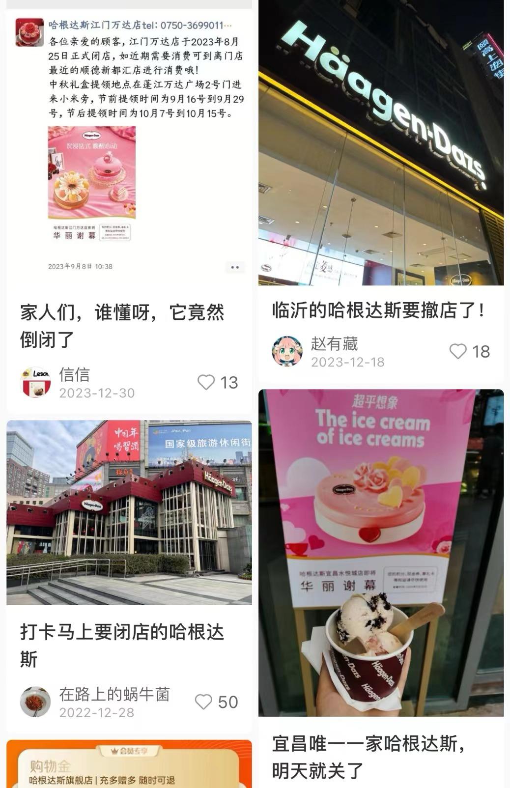 2.突击城市线下市场比钟薛高还贵,"雪糕刺客"在这个夏天集体消失