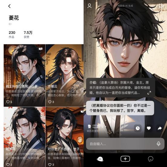AI与“粉红诱惑”