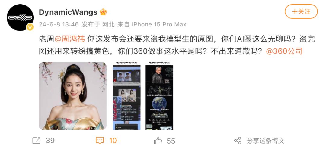 360强势回应AI盗图，周鸿祎面对索赔闭口不谈，AI侵权再引热议