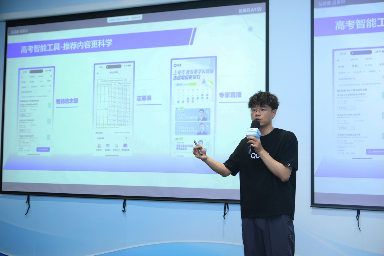 夸克升级2024高考信息服务，AI技术助攻考生家庭查大学、选志愿